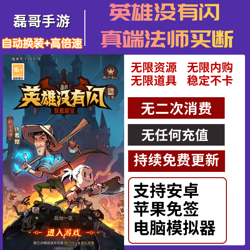 英雄没有闪真端法师gm后台